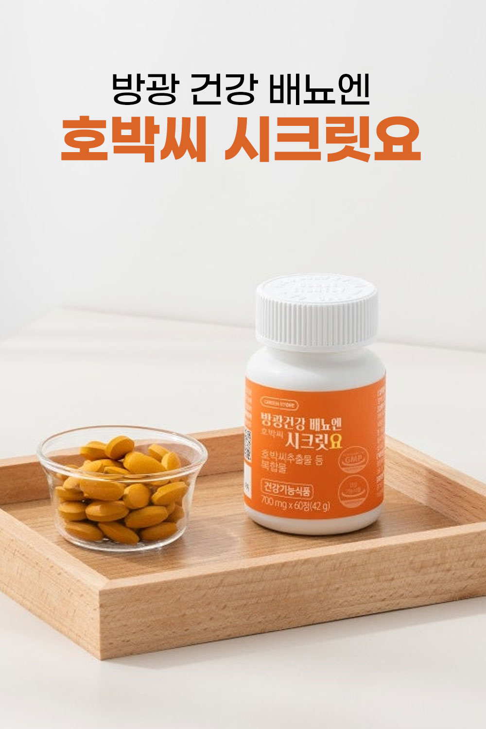 시크릿요 기획전